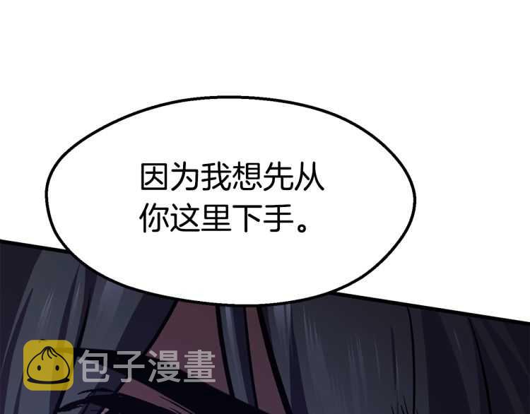 第62话 ”英雄传说“264
