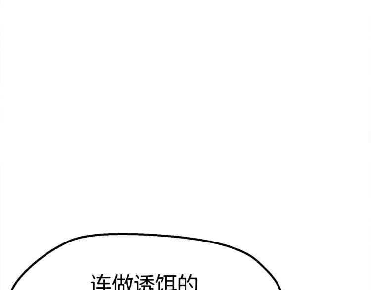 第59话 空手刺击86