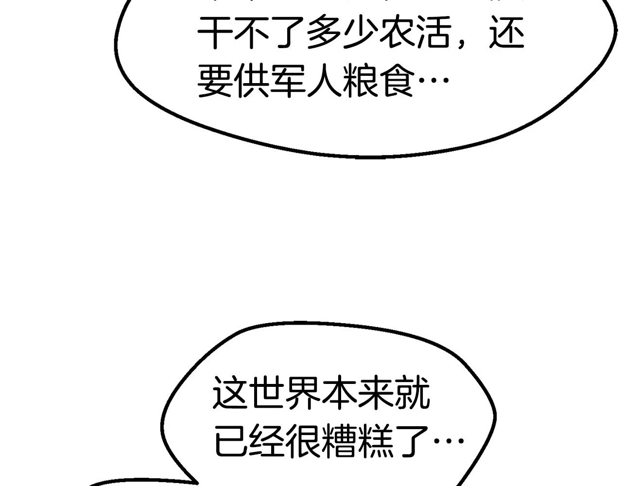 第151话 年纪轻轻的老板181