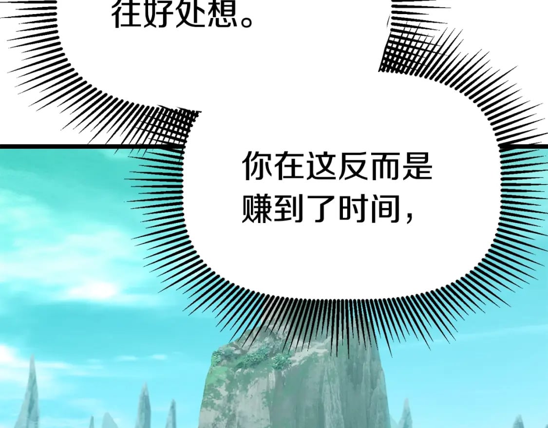 第163话 解开诅咒的办法49