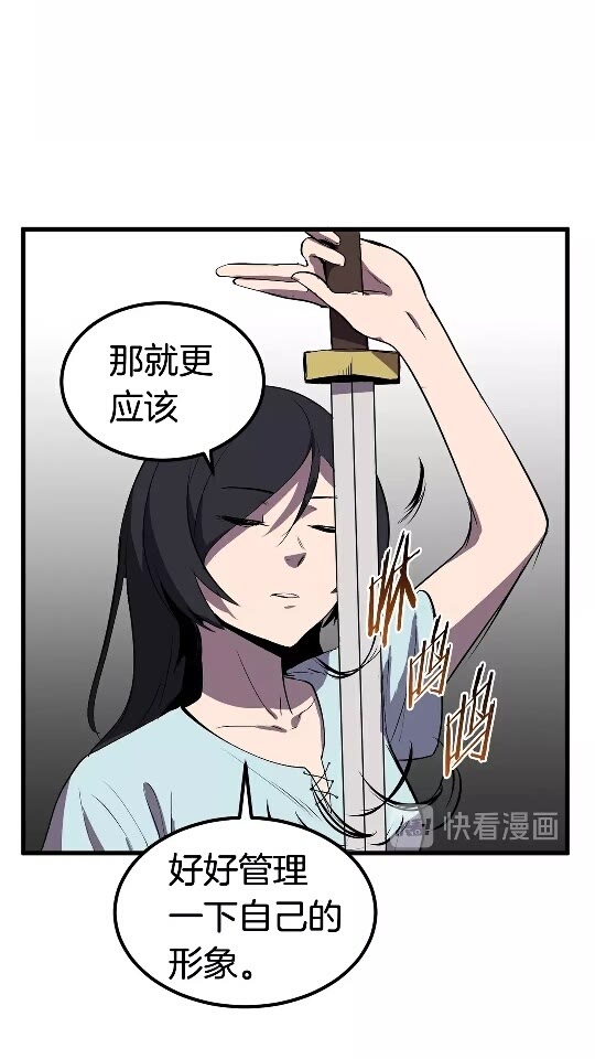 第25话 女剑士18