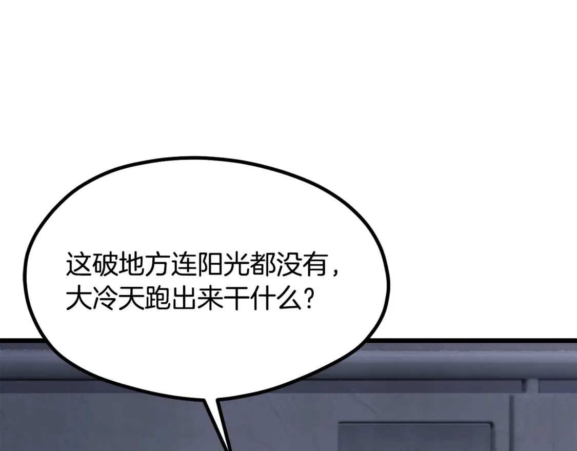第194话 放下的自尊心201
