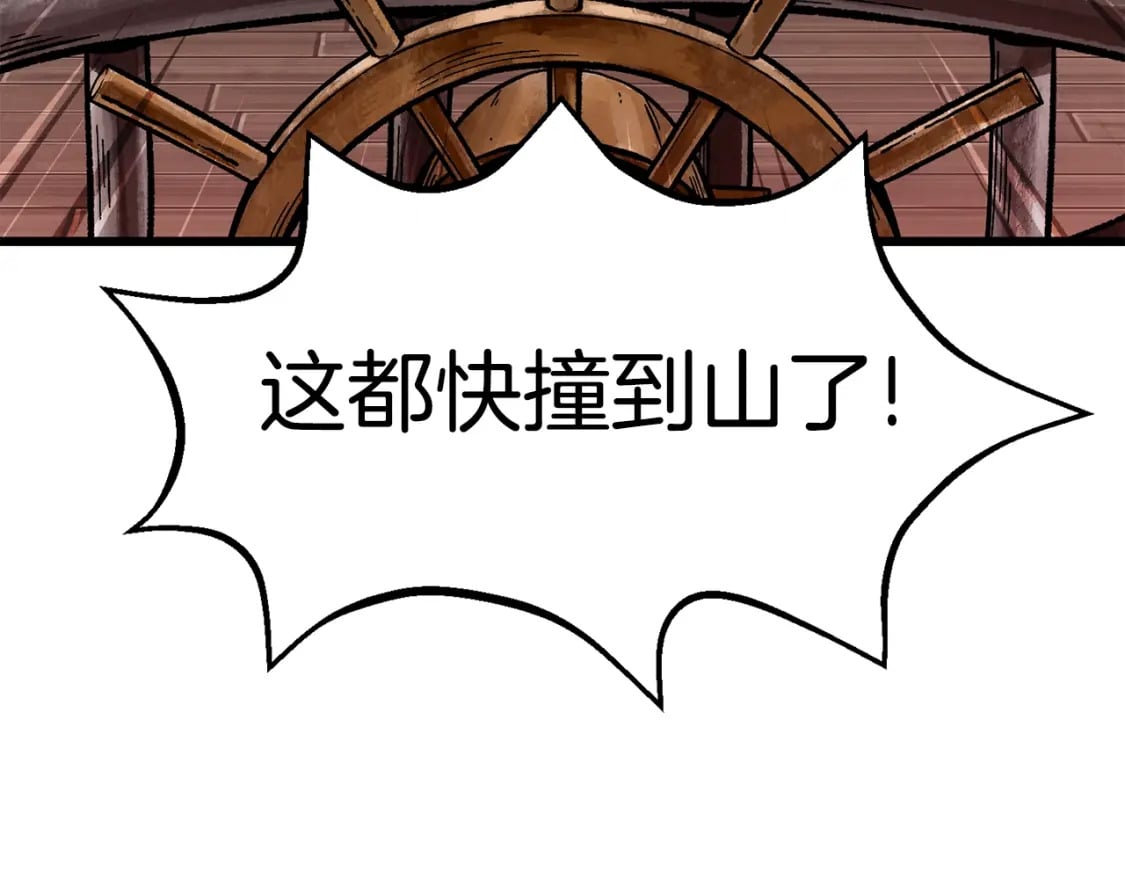 第158话 狡猾的粗人15