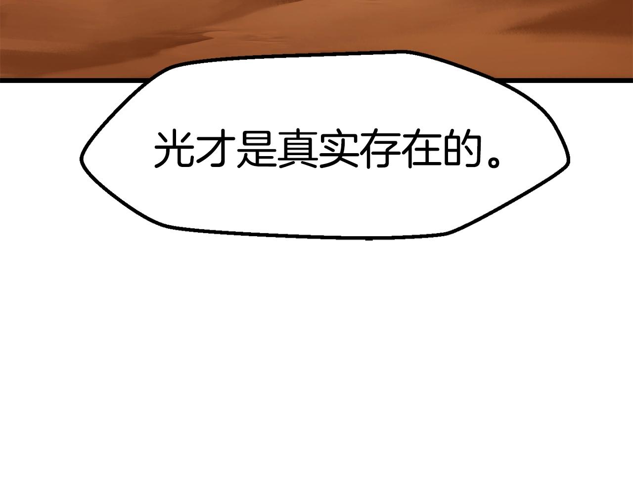 第144话 buff连环斩97