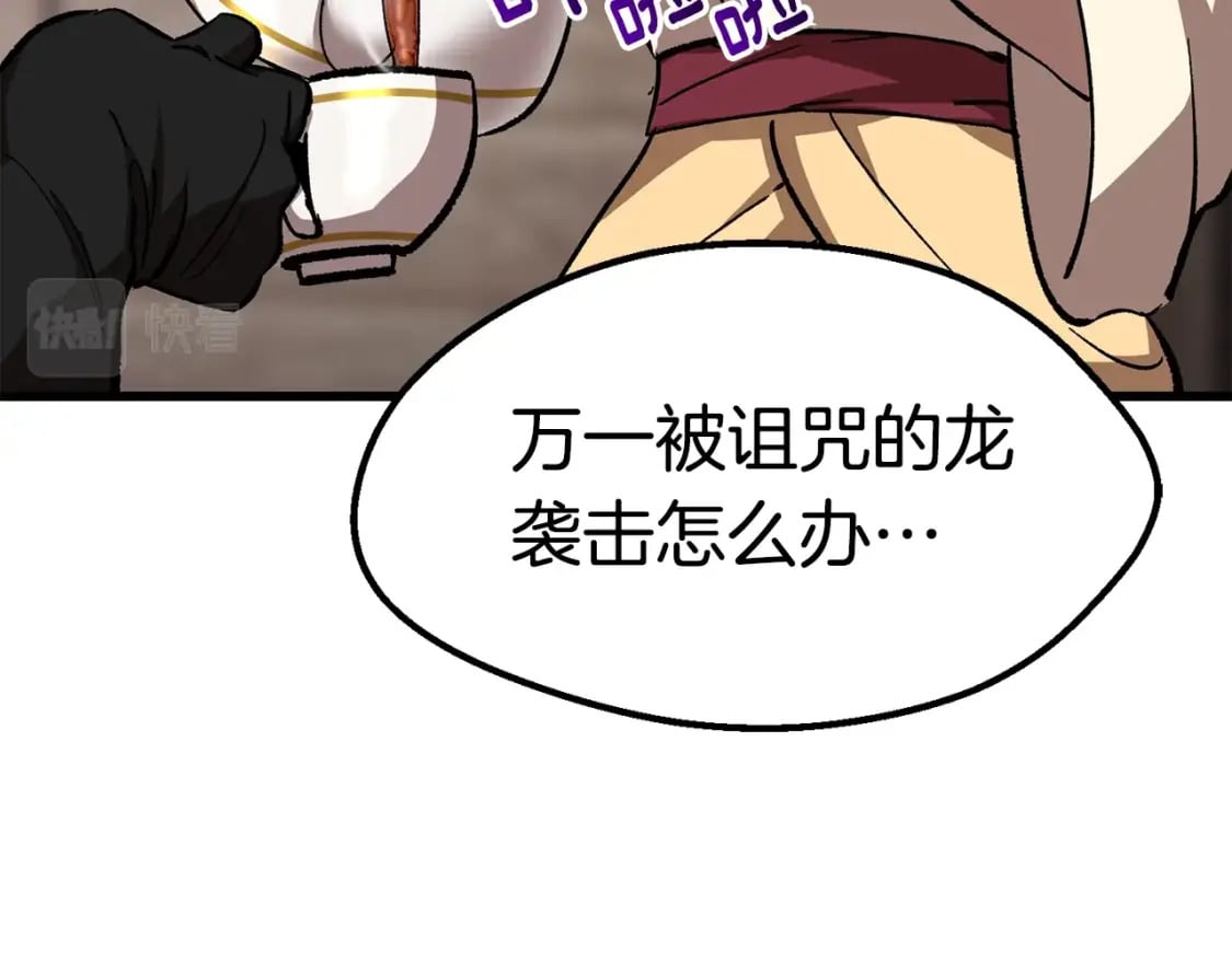 第168话 强大的邪念体246