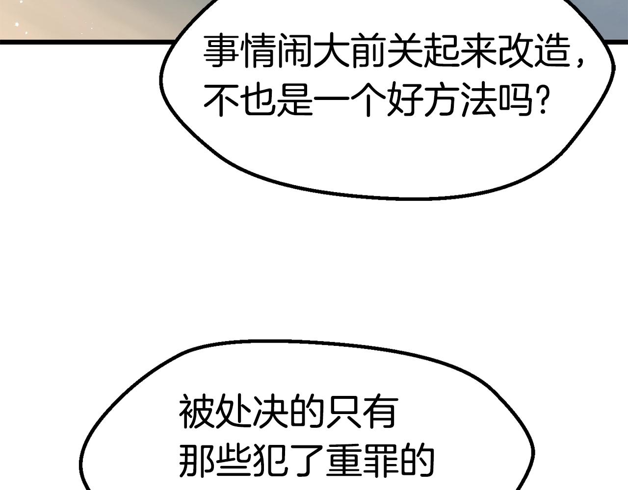 第137话 罪恶审判90