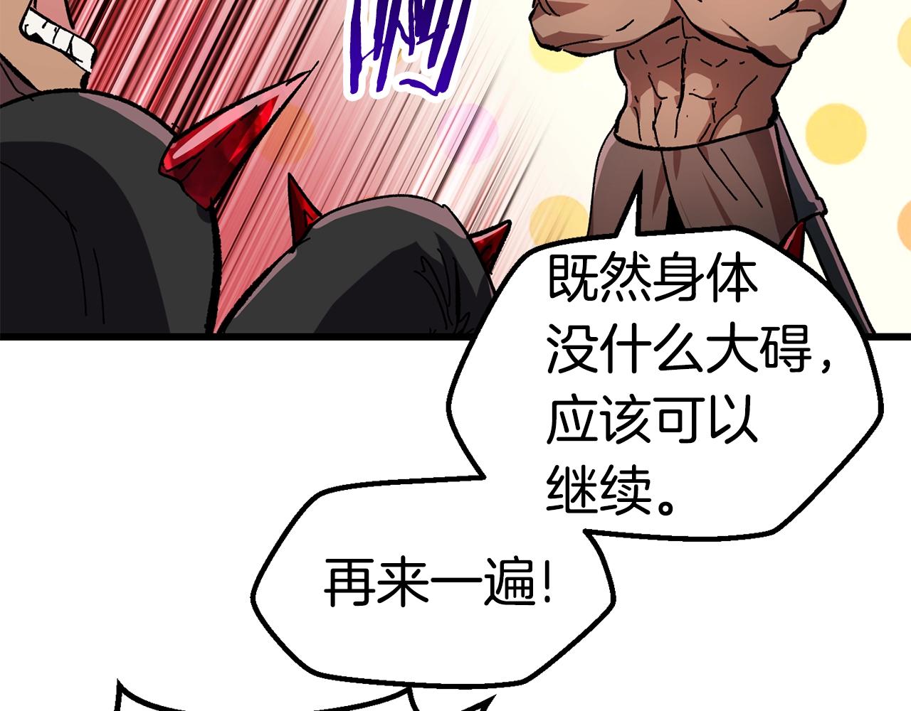 第133话 支援到达144