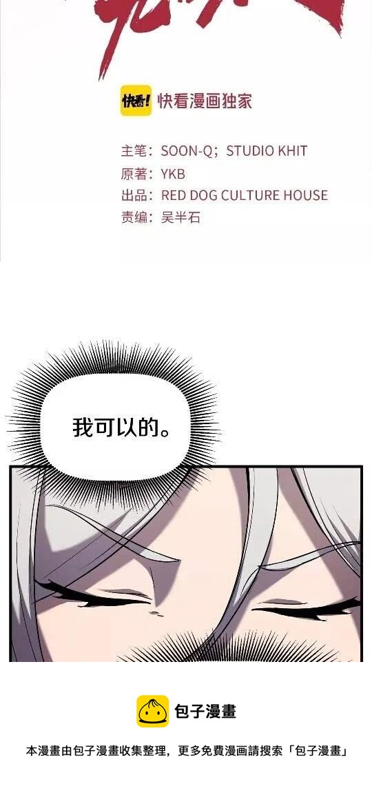 第41话 化龙231