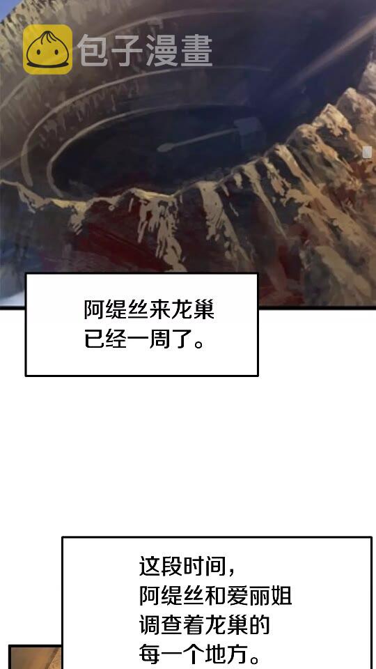 第37话 打乱计划26