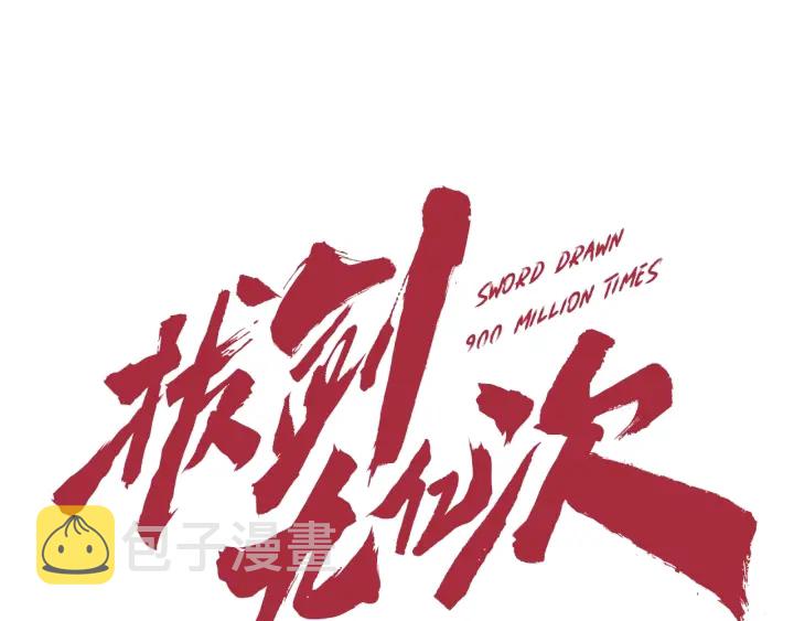 第82话 升级的寄生虫56