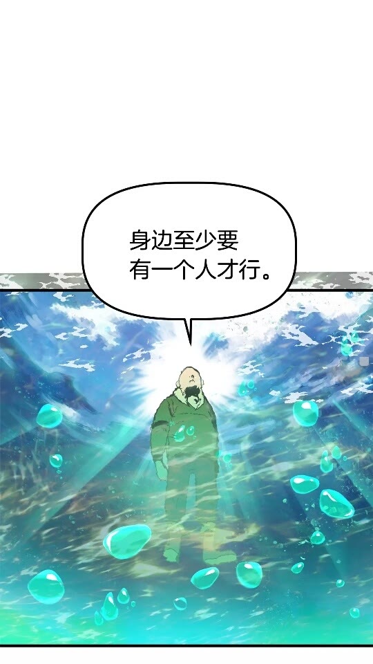 第27话 孤独的龙23