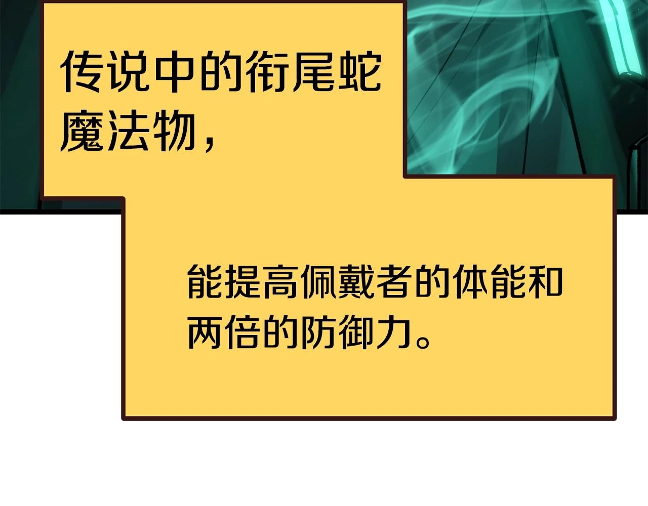 第150话 衔尾蛇68