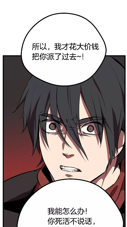 第14话 不速之客65