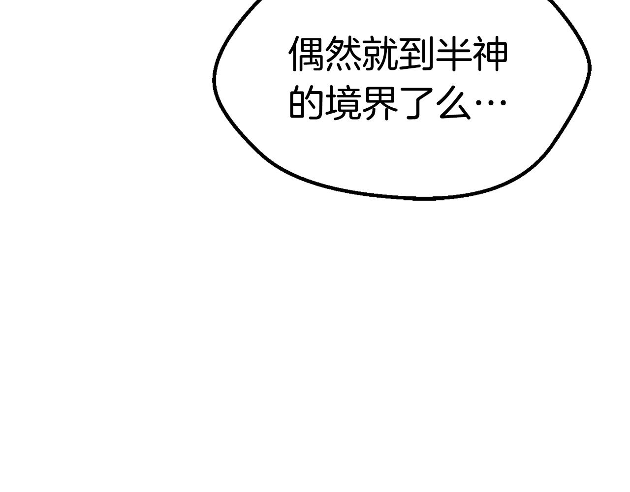 第141话 半神64