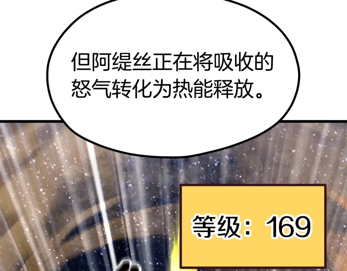 第183话 初龙241