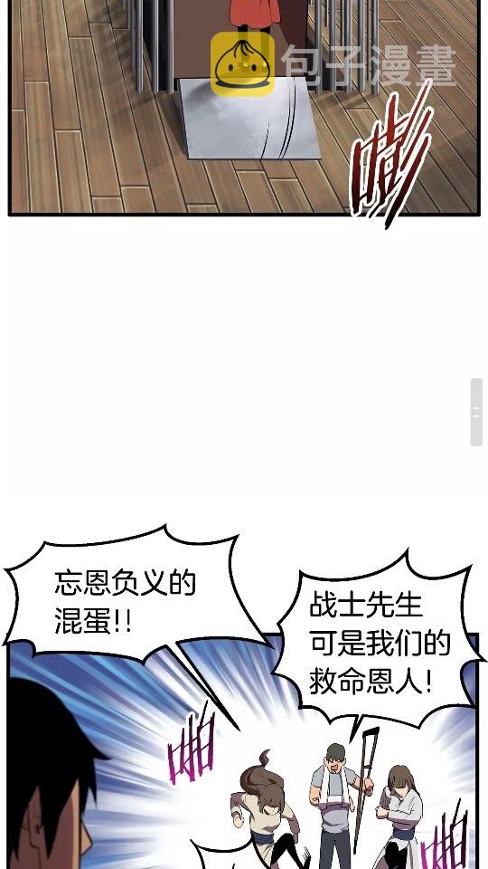 第29话 怪物与怪物68