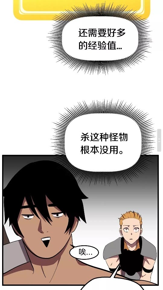 第29话 怪物与怪物52