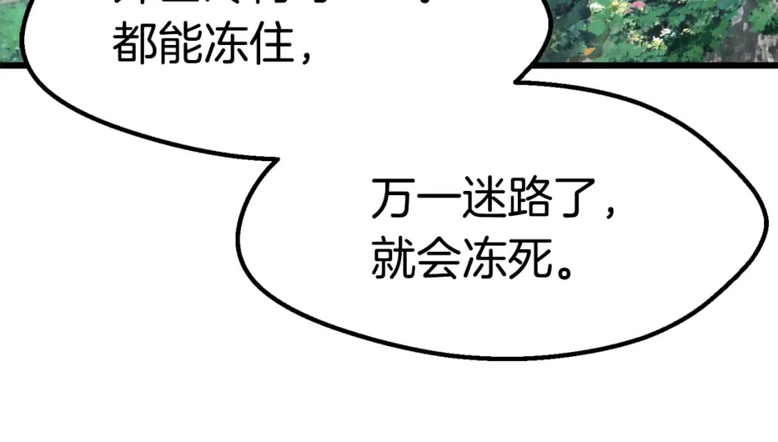 第163话 解开诅咒的办法33