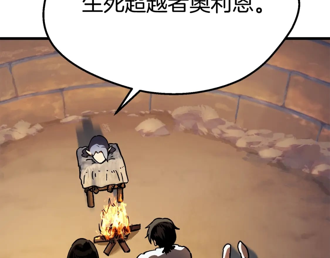 第158话 狡猾的粗人151