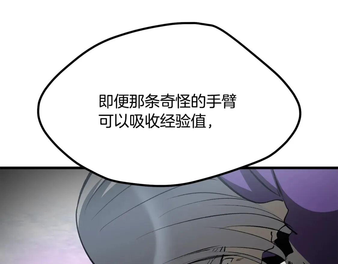 第194话 放下的自尊心75