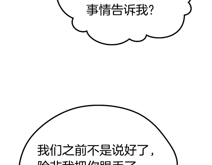第101话 胜负皆分234