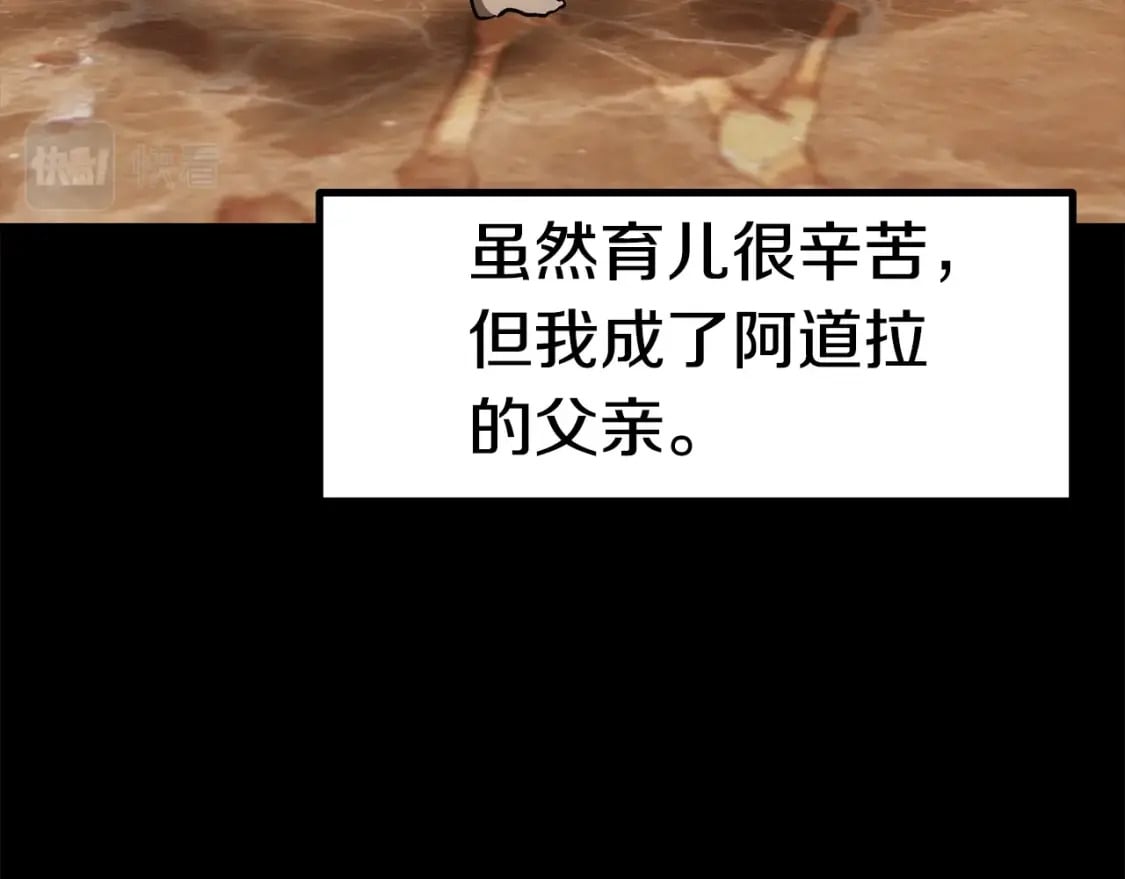 第161话 巨龙们32