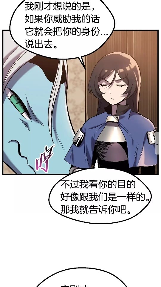 第35话 意外闯入的龙52