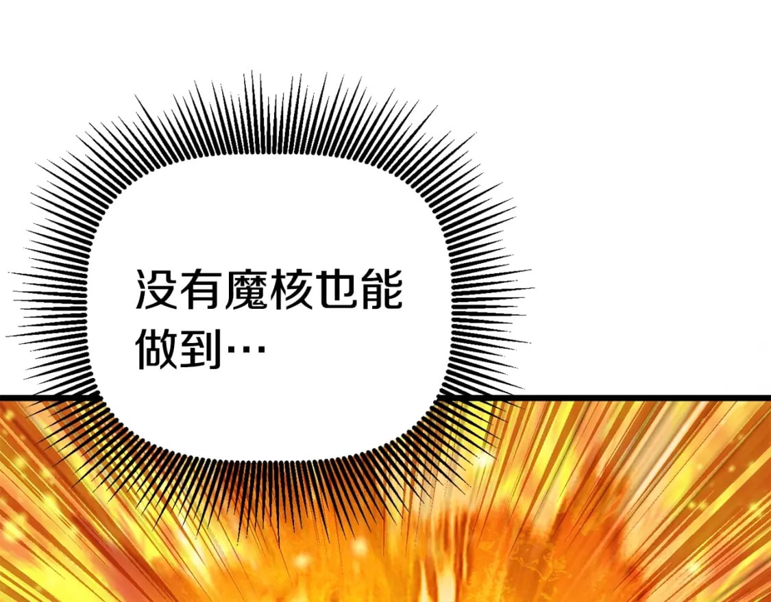 第181话 熔岩之海253