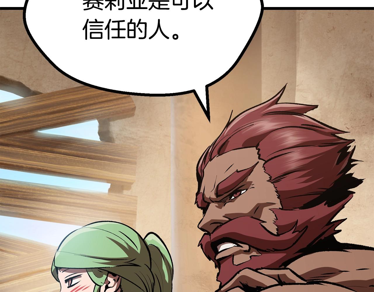第111话 分道扬镳72
