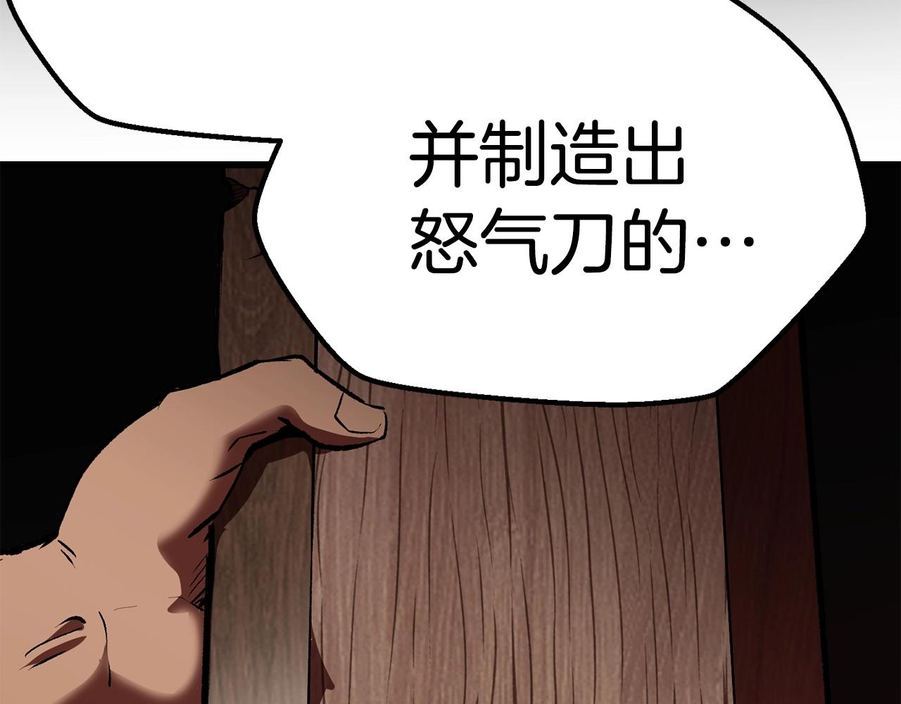 第118话 我的怒气239