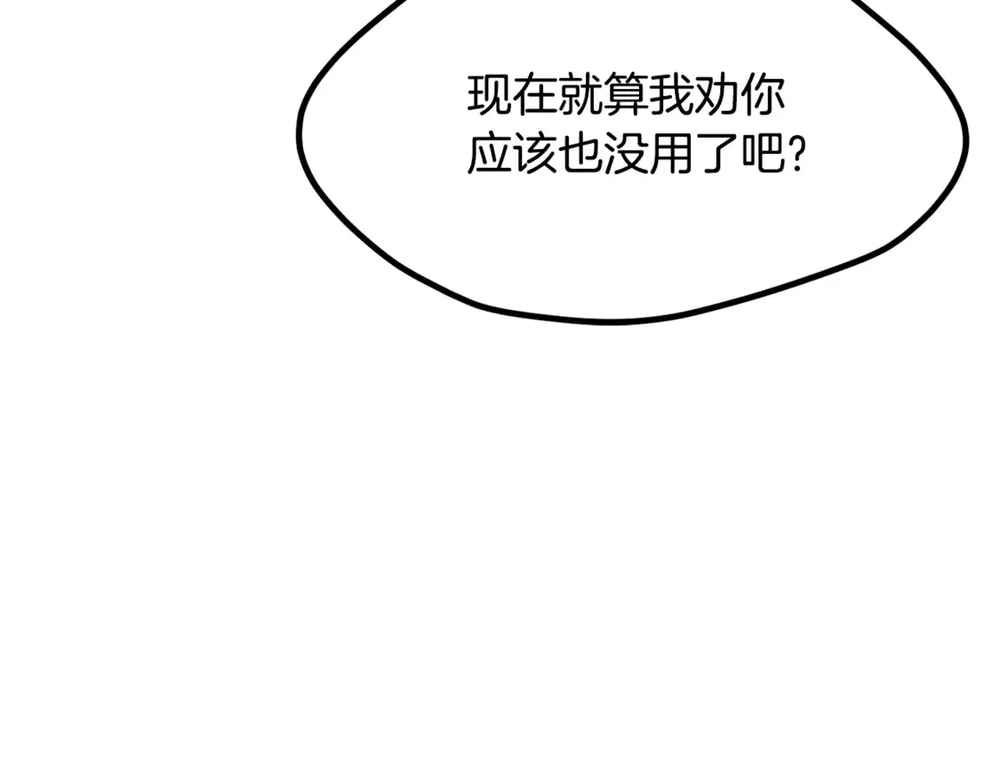 第196话 残酷的现实114