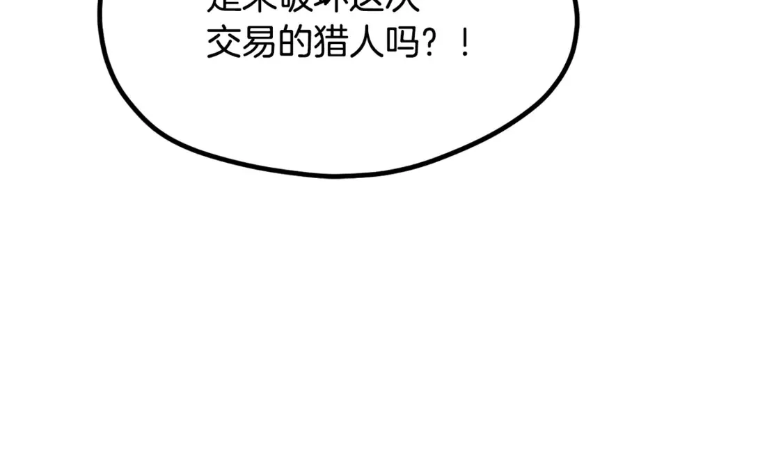 第191话 危险的交易81