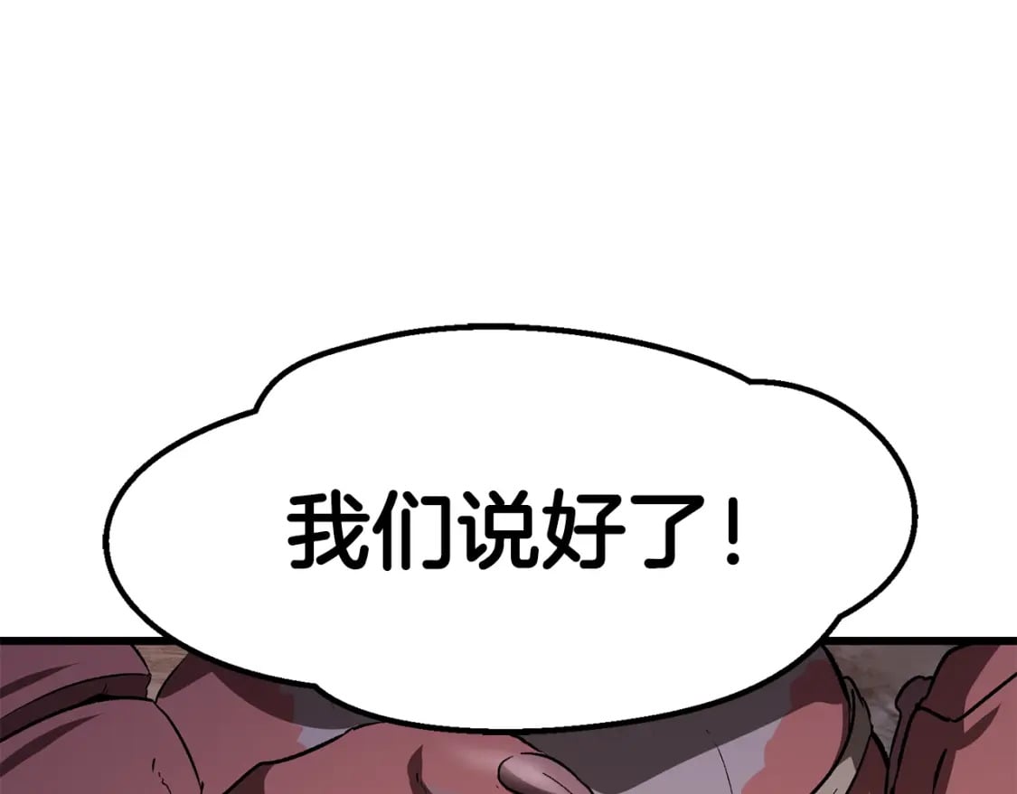 第179话 故障世界238