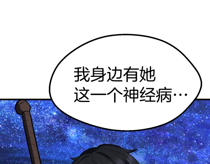第82话 升级的寄生虫269