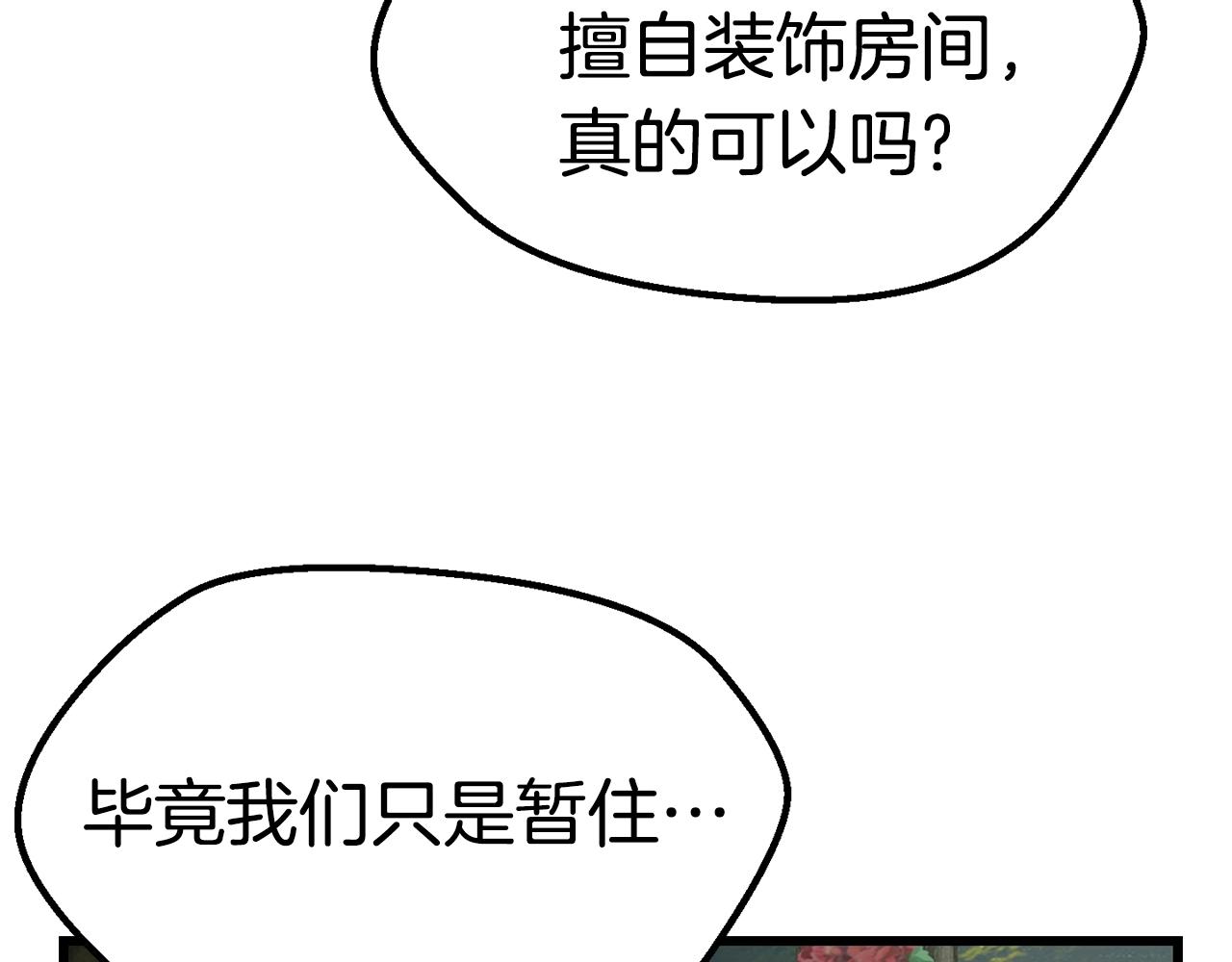 第133话 支援到达155