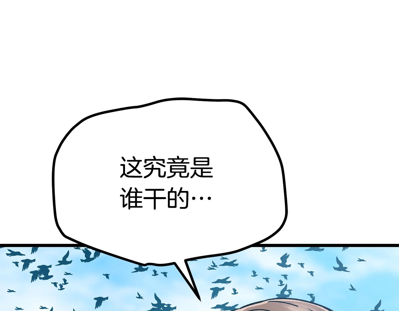 第113话 镇守者246