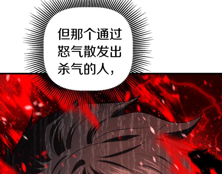 第68话 怒气刘函194