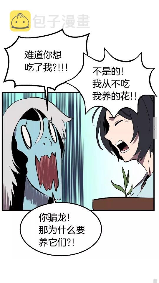 第27话 孤独的龙61