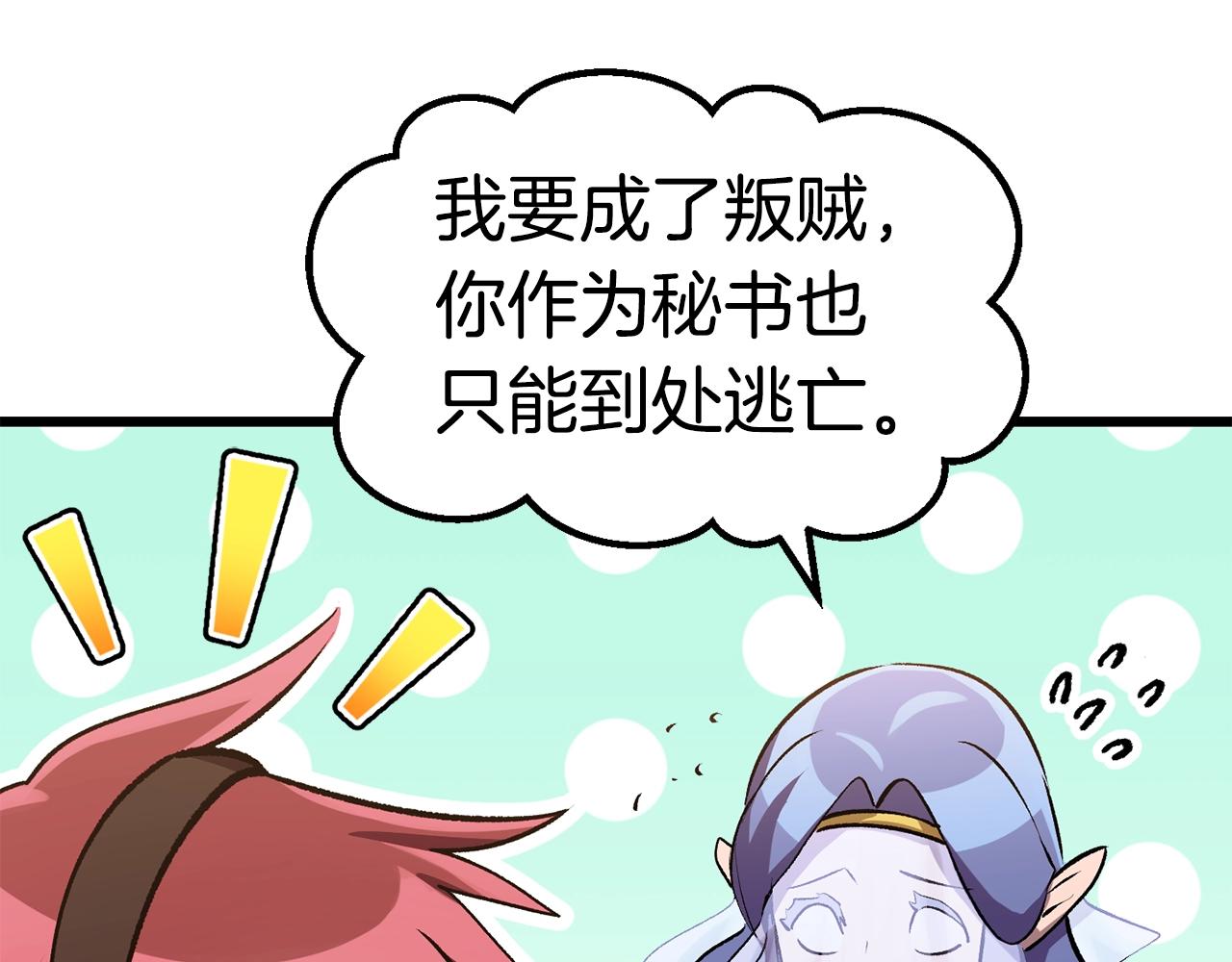 第147话 那帮家伙144