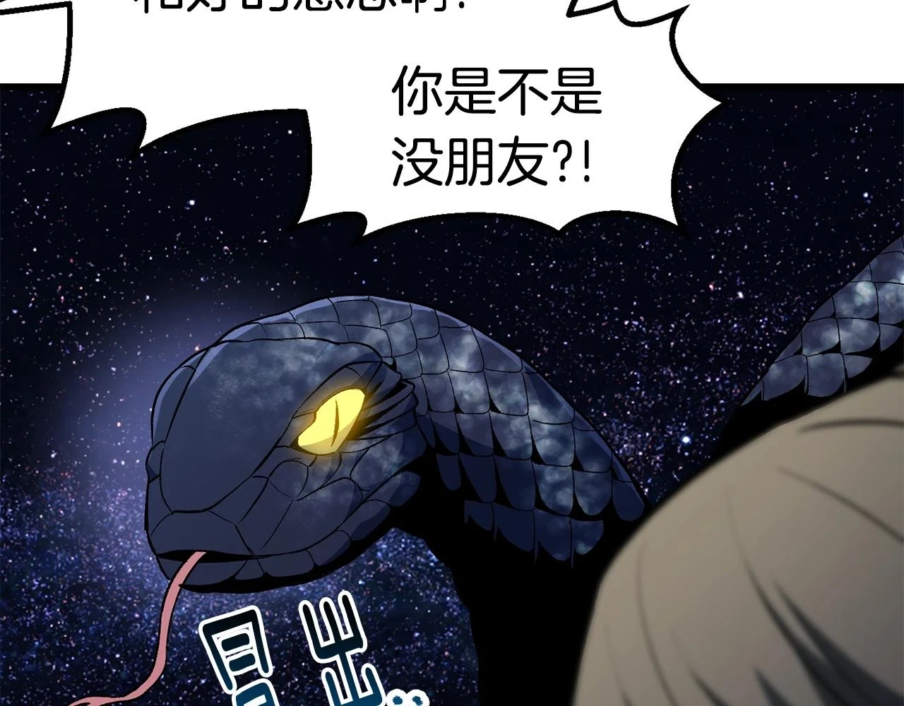 第150话 衔尾蛇141