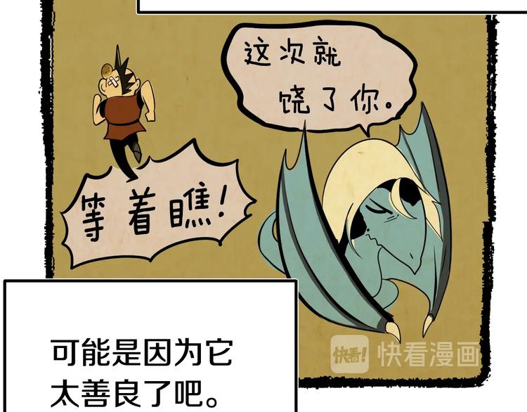 第4话 飞龙中的奇葩86