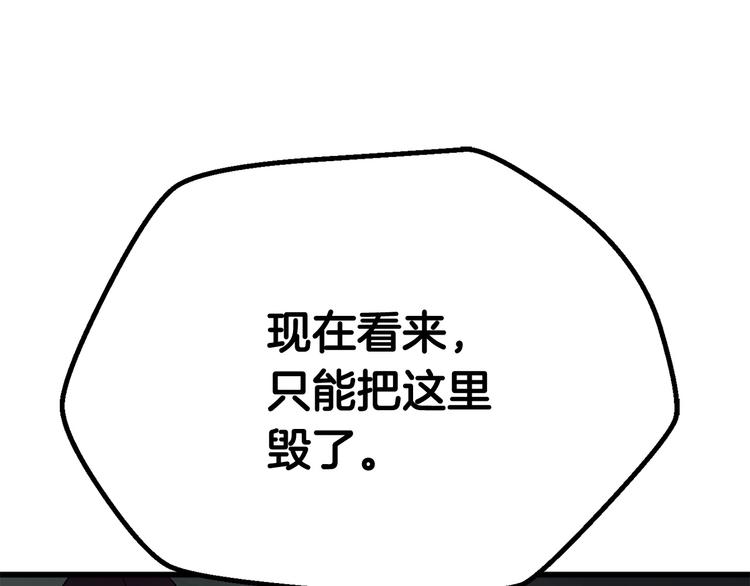 第8话 扫荡16