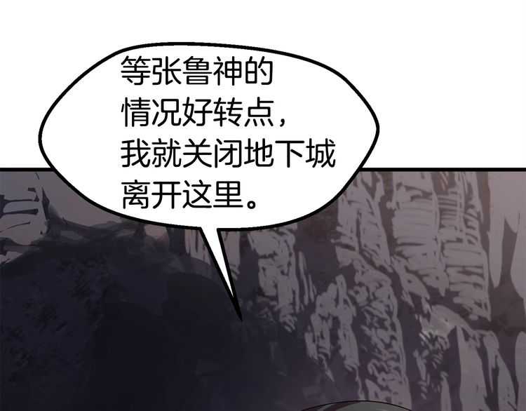 第58话 得逃……205