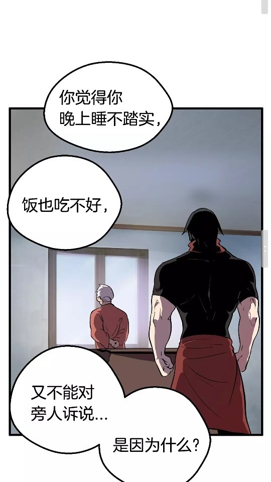 第14话 不速之客77
