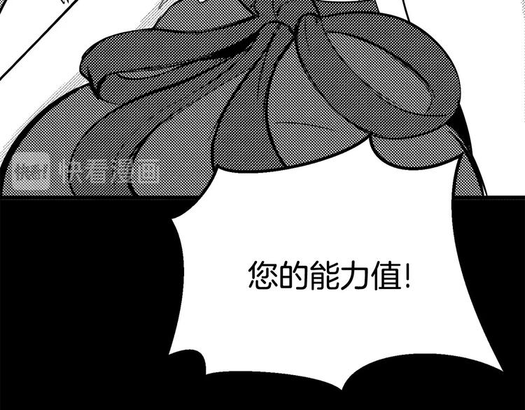 第5话 LV5的废柴？107
