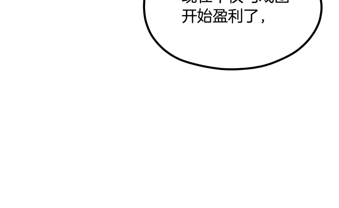 第190话 接近圣母教59