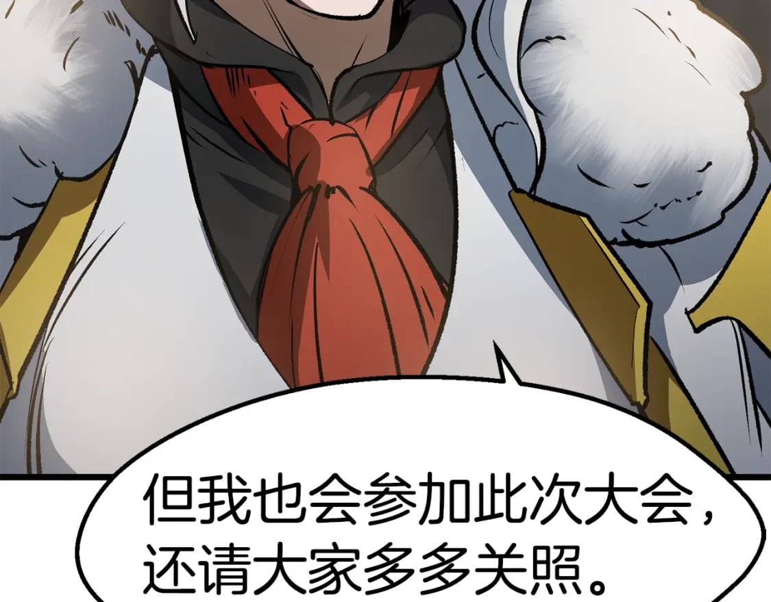 第155话 猎人大会159