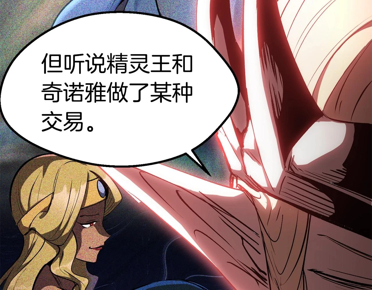 第149话 无休止的战争13