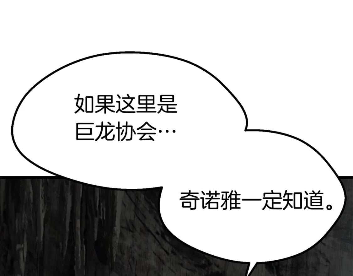 第164话 死去的幻象龙57