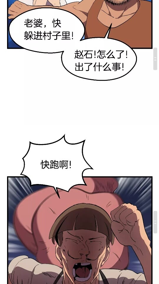 第30话 龙巢55